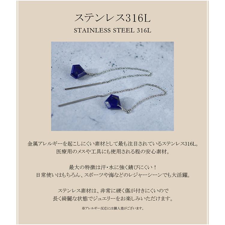 ラピスラズリ ピアス 金属アレルギー ステンレス 316L 両耳 アメリカン あずき チェーン 揺れる 12月誕生石 (ND)の画像