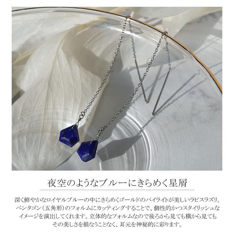 ラピスラズリ ピアス 金属アレルギー ステンレス 316L 両耳 アメリカン あずき チェーン 揺れる 12月誕生石 (ND)の画像