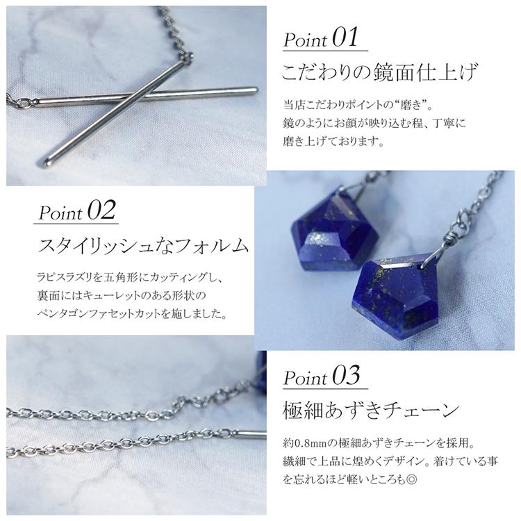 ラピスラズリ ピアス 金属アレルギー ステンレス 316L 両耳 アメリカン あずき チェーン 揺れる 12月誕生石 (ND)の画像