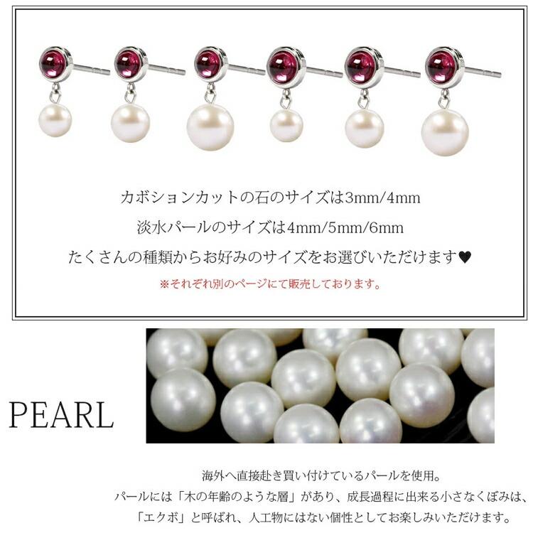ピアス 淡水 パール カボション 金属アレルギー対応 スタッド 
