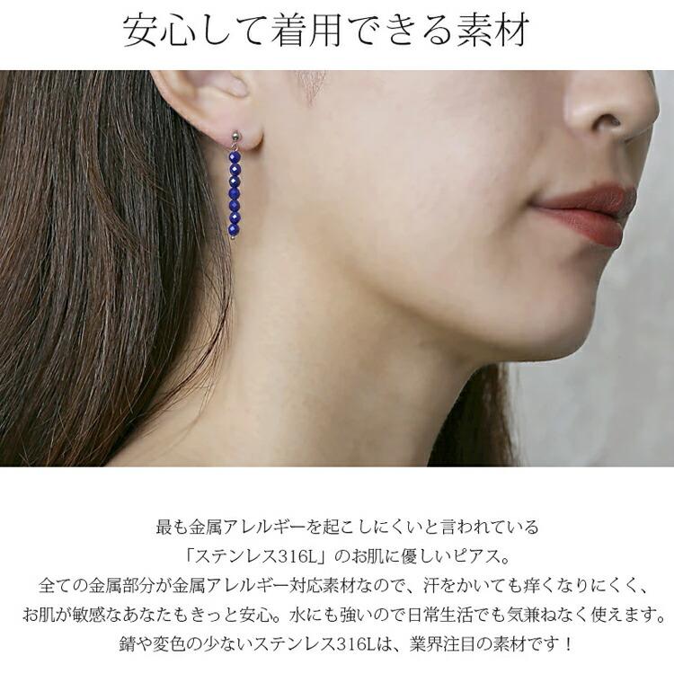 ピアス ラピスラズリ 12月誕生石 金属アレルギー スタッド セカンド 