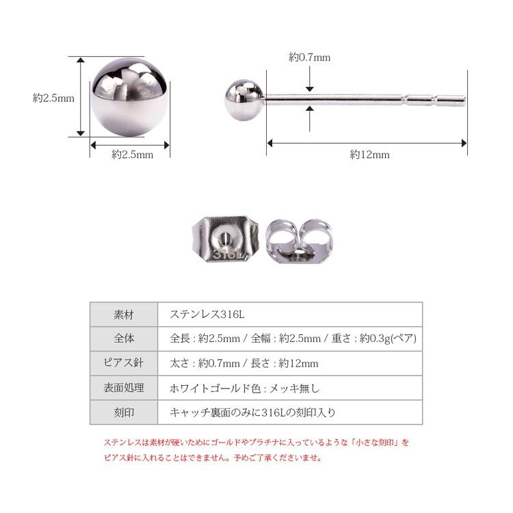 ピアス 丸玉 1粒 スタッド 2.5mm ステンレス 316L メンズ 地金 金属アレルギー セカンドピアス ファーストピアス (ND) 父の日｜tamai｜04