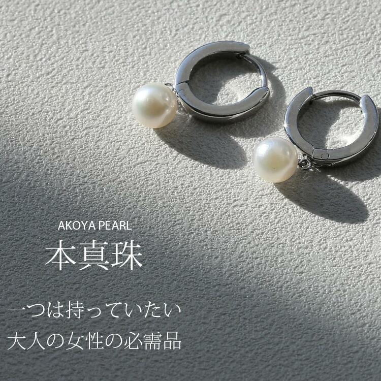 ピアス アコヤ真珠 本パール あこや真珠 フープピアス 1粒 6mm 本真珠 ステンレス 316L 金属アレルギー対応 揺れる (ND)｜tamai｜11