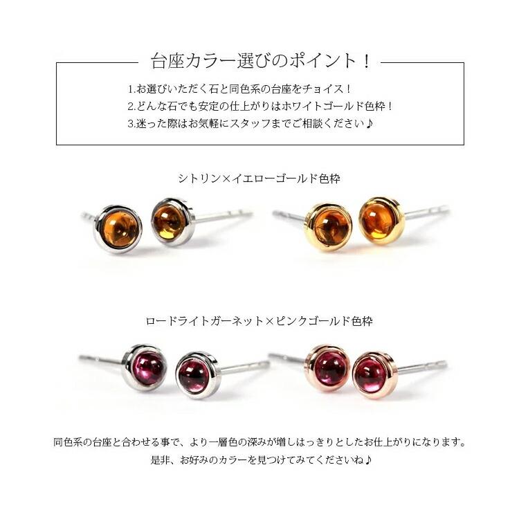 スタッドピアス ステンレス316L 4mm カボション スタッドピアス ステンレス316L 4mm カボション (ピアス