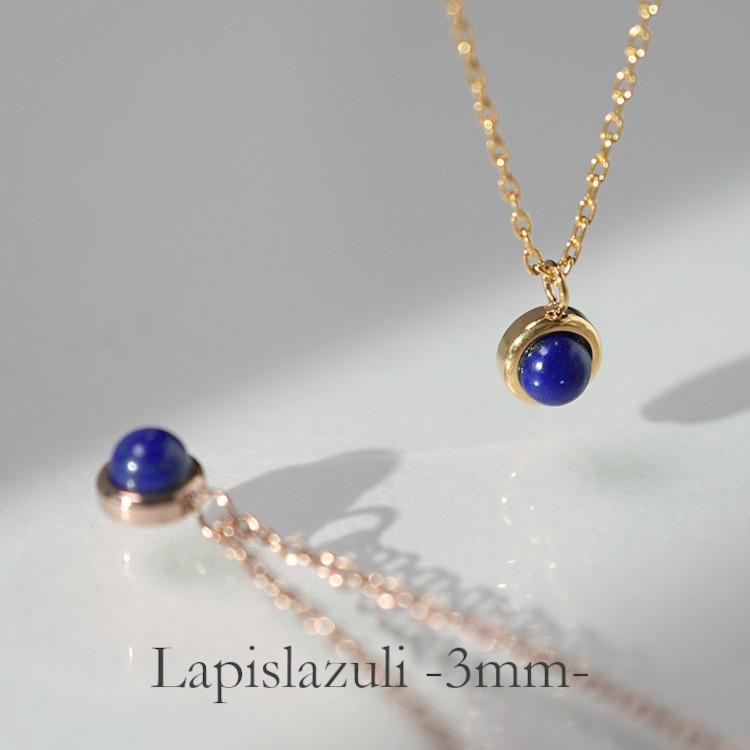 ラピスラズリ ネックレス 金属アレルギー 12月誕生石 ラピス 3mm ラピスラズリ ネックレス 金属アレルギー 12月誕生石 ラピス 3mm