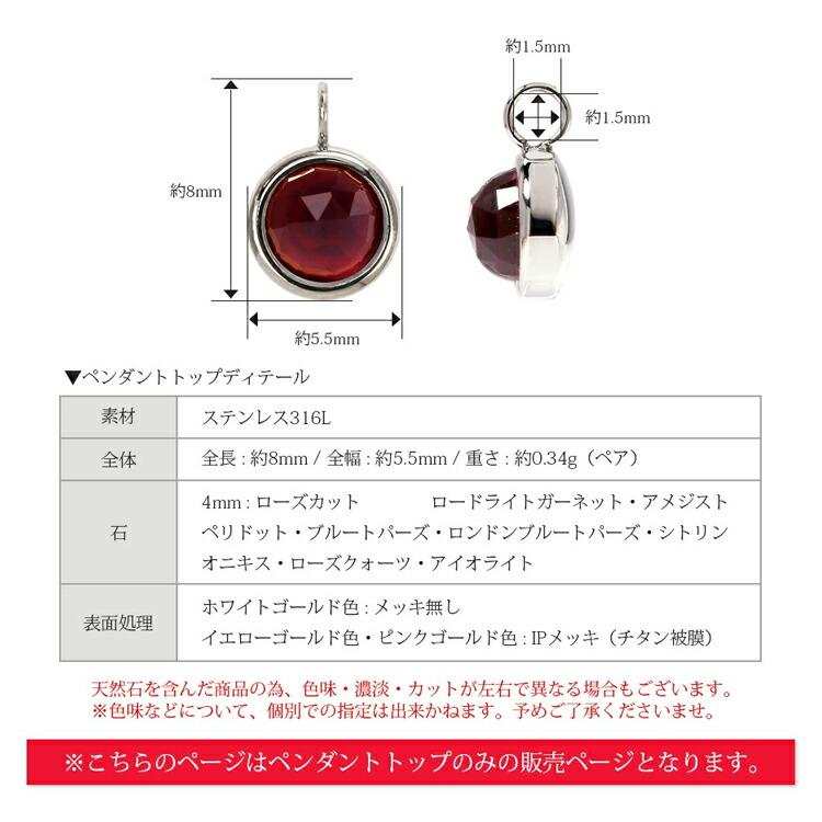 ペンダントトップ のみ チェーンなし ネックレス 金属アレルギー ステンレス 316L 誕生石(1/2/3/8/11月) 4mm フクリン(ND)｜tamai｜11