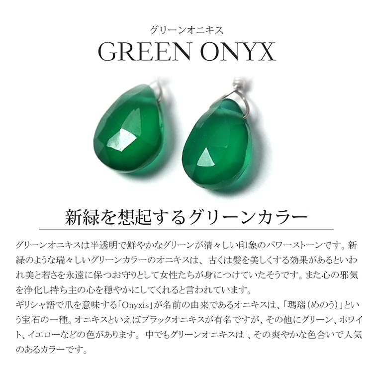 ペンダントトップ グリーンオニキス 金属アレルギー対応 ステンレス