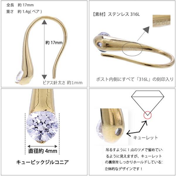 ピアス 金属アレルギー対応 キュービックジルコニア フック キャスト 