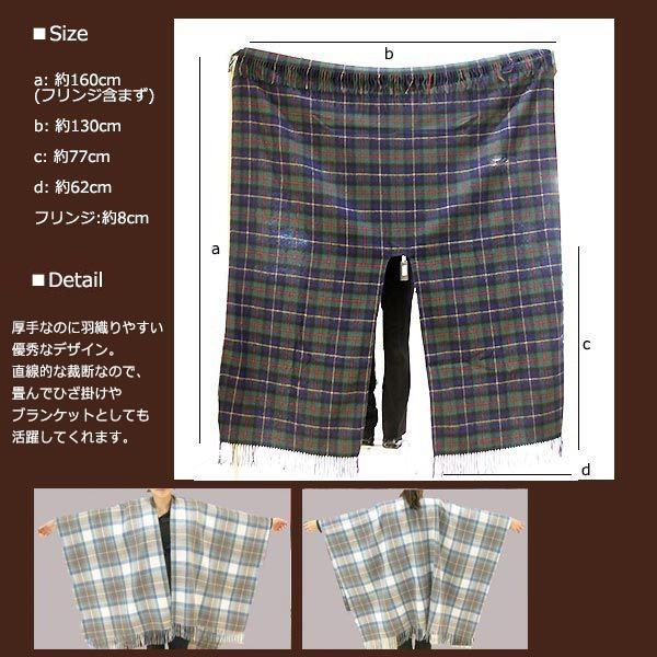 マフラー 大判 ポンチョ タータンチェック ラムウール ストール 授乳