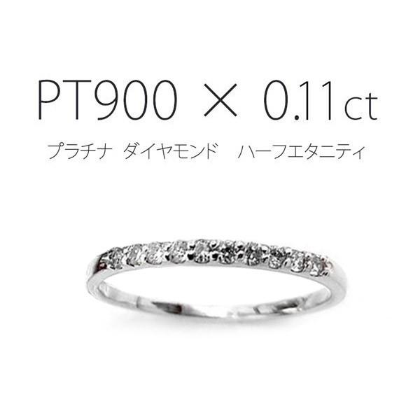 (見積商品) エタニティリング プラチナ 10石 指輪 ダイヤモンド 4月誕生石 テンダイヤ リング ハーフ PT (ND)