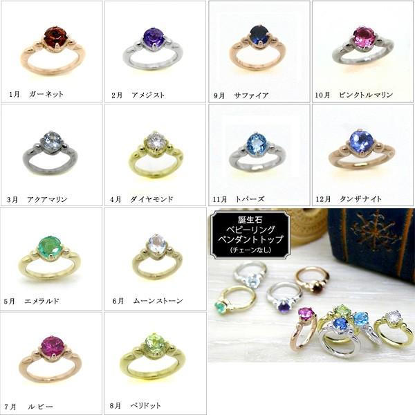 見積商品) ベビーリング モチーフ ペンダントトップ K10 PG/WG/YG 10金
