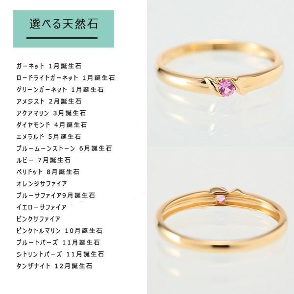 見積商品) 指輪 選べる 誕生石 10金 リング ピンクゴールド ホワイト