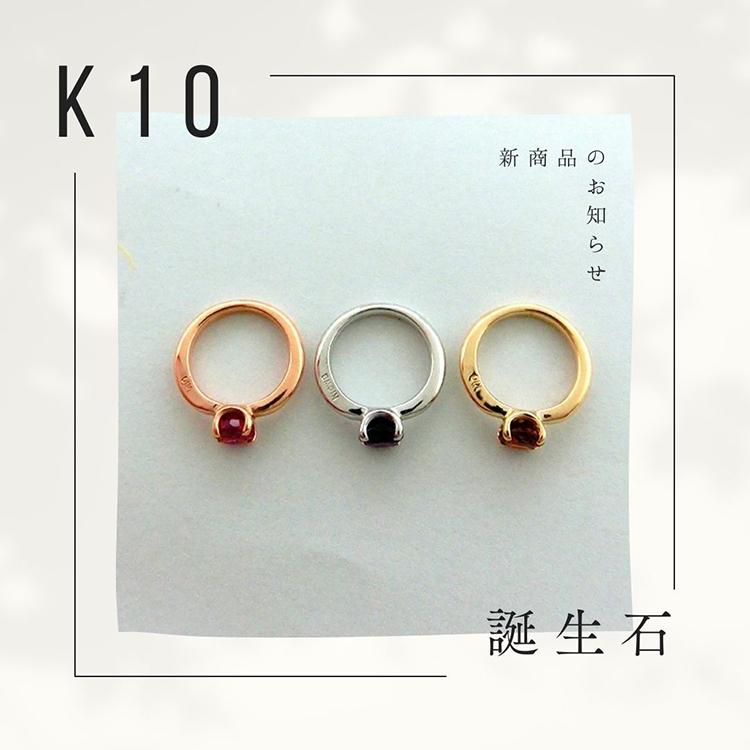 見積商品) ベビーリング モチーフ ペンダントトップ 10金 K10/PG/WG/YG