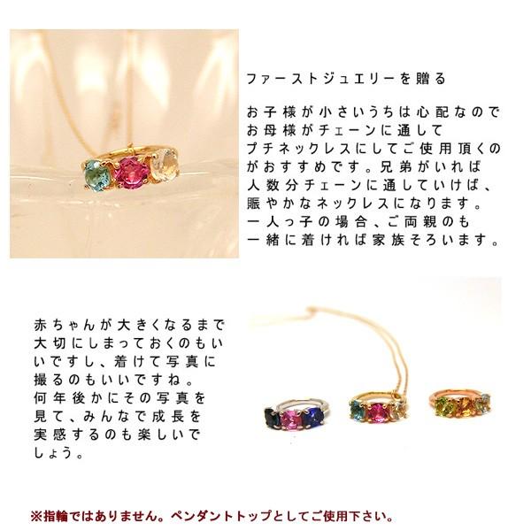 見積商品) ベビーリングモチーフ ペンダントトップ ネックレス 誕生石