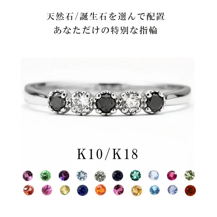 見積商品) 誕生石 リング 指輪 10金 ピンクゴールド/ホワイトゴールド 