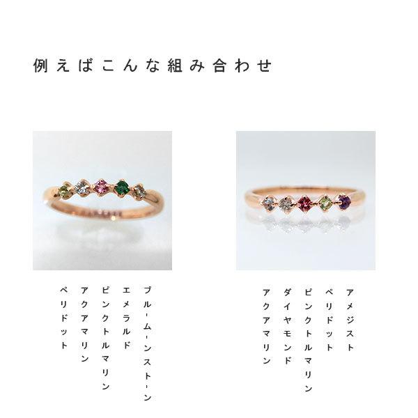(見積商品) 5石選べる 誕生石 指輪 リング 10金 ピンクゴールド K10PG/YG 選べる地金 組み合わせ自由 (ND)の画像