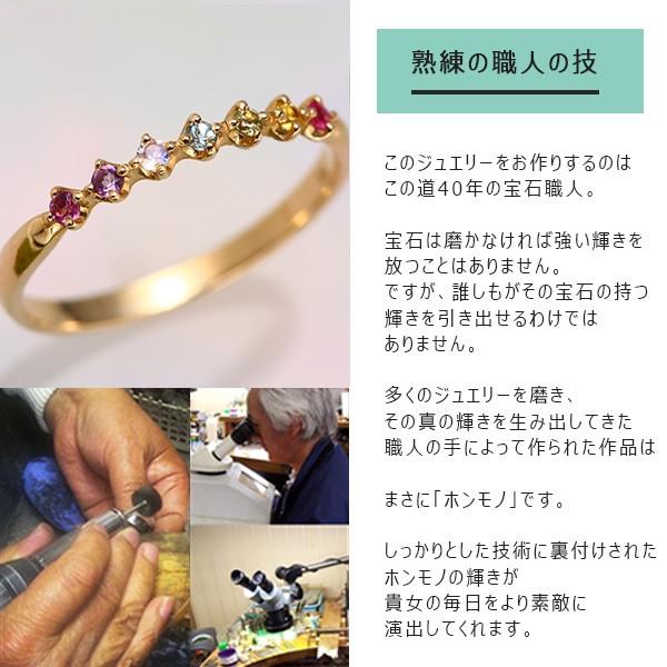 見積商品) 誕生石 エタニティリング アミュレット 指輪 7石 10金
