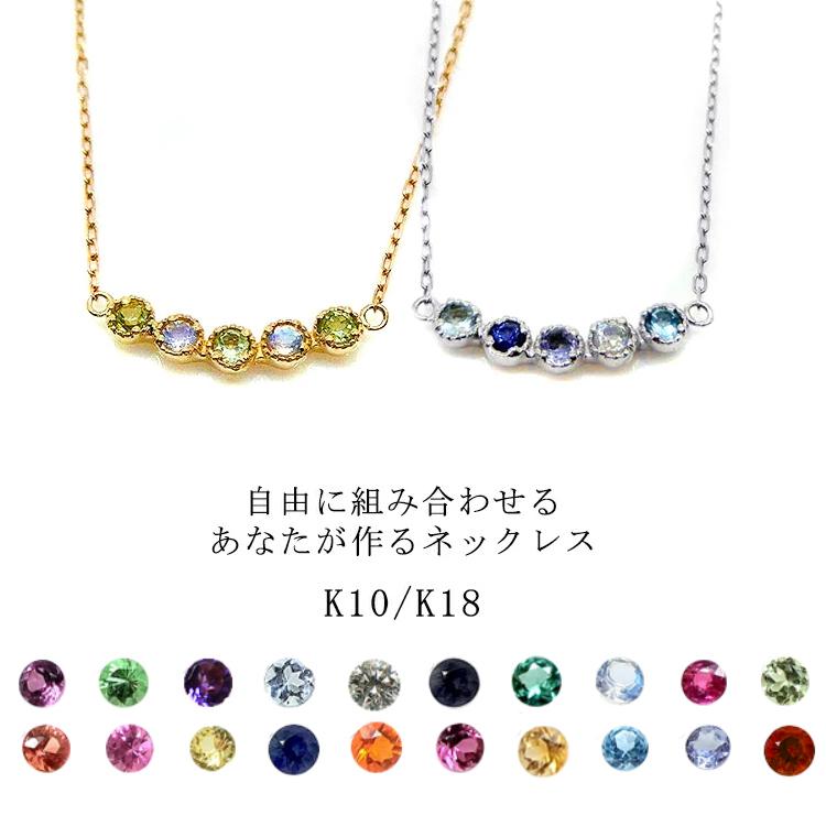 見積商品) ネックレス 誕生石 10金 K10 ピンク/ホワイトゴールド