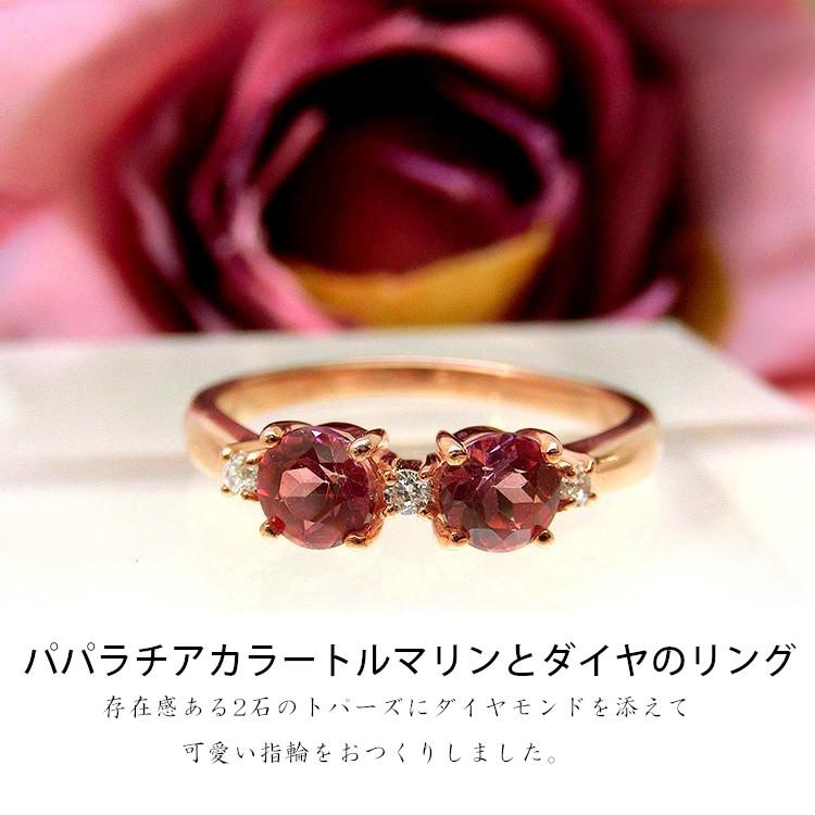 見積商品) 10金 パパラチアカラートルマリン リング 指輪 K10PG ピンク