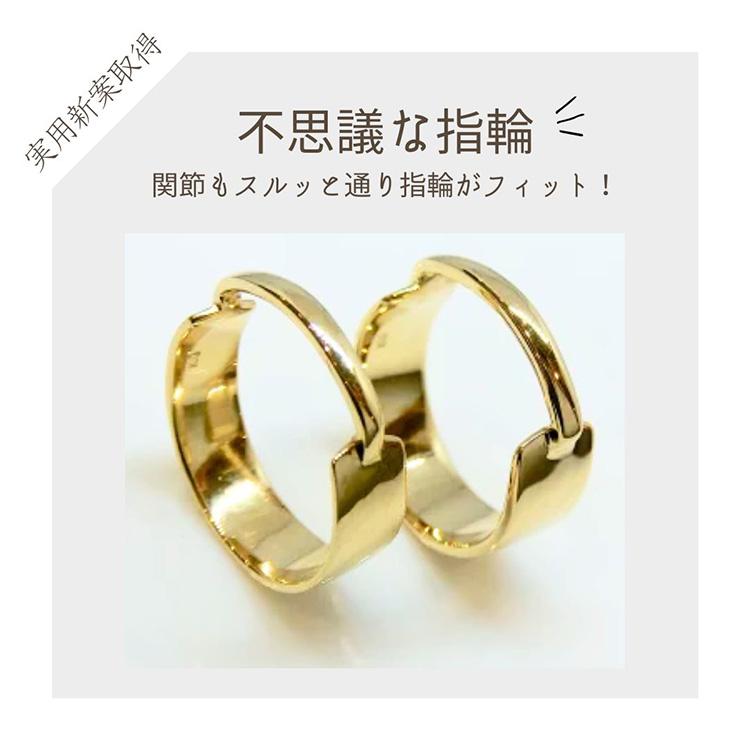 見積商品) お助けリング 節高 実用新案取得 回らない指輪 関節が 見積商品) お助けリング 節高 実用新案取得 回らない指輪 関節が