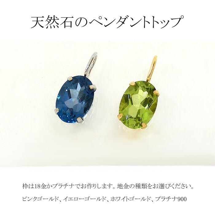 見積商品) ペンダントトップ ネックレス トップ 一粒 プラチナ