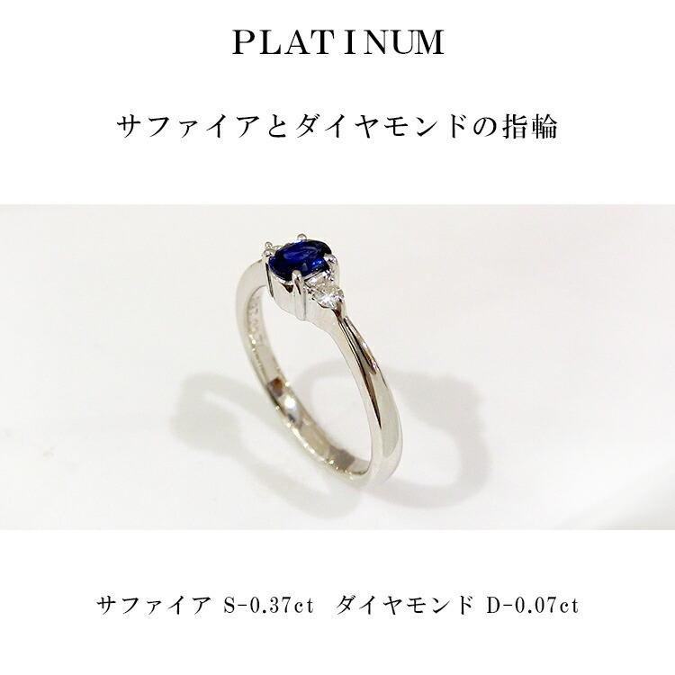 9月誕生石 サファイア リング プラチナ 指輪 レディース ジュエリー PT 