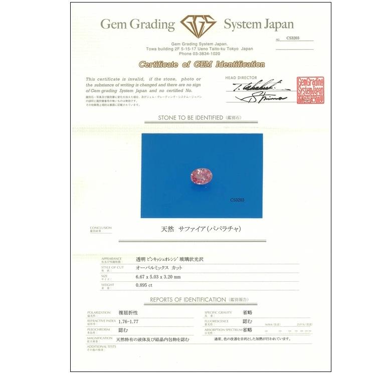パパラチアサファイア リング 指輪 18金 ピンクゴールド K18PG 12号 