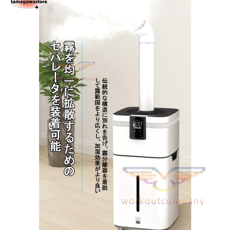 業務用家庭用加湿器 大型 30L大容量 加湿器 UV除菌 空気清浄 業務用家庭用加湿器 大型 30L大容量 加湿器 UV除菌 空気清浄
