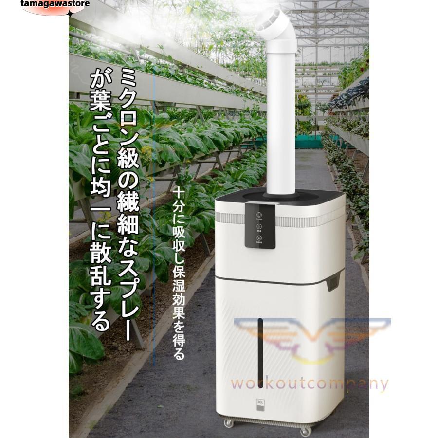 業務用家庭用加湿器 大型 30L大容量 加湿器 UV除菌 空気清浄 業務用家庭用加湿器 大型 30L大容量 加湿器 UV除菌 空気清浄