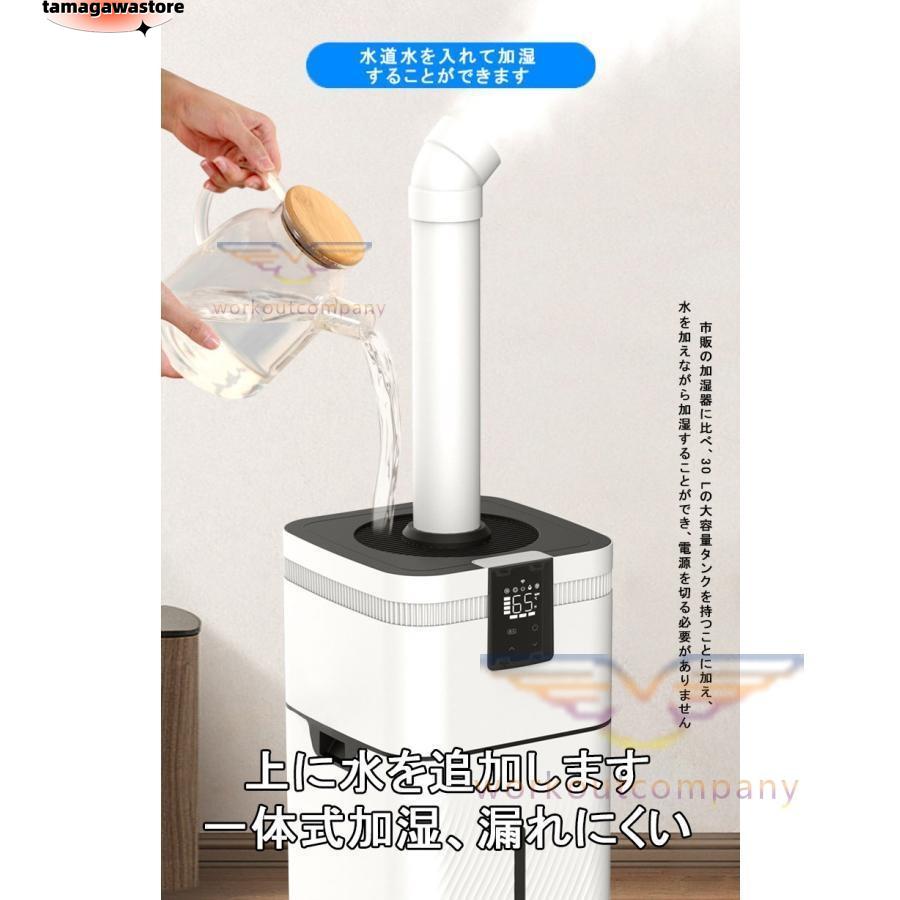 業務用家庭用加湿器 大型 30L大容量 加湿器 UV除菌 空気清浄 業務用家庭用加湿器 大型 30L大容量 加湿器 UV除菌 空気清浄