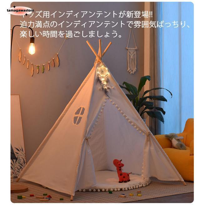 キッズテント インディアンテント 綿麻 絨毯 星型ライト セット キッズテント インディアンテント 綿麻 絨毯 星型ライト セット