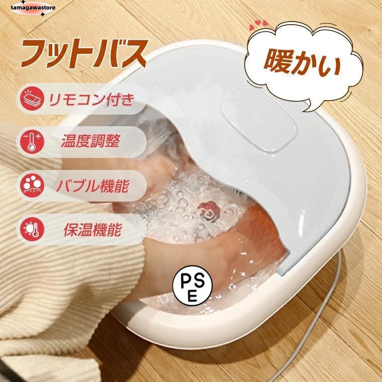 足湯 フットバス 足湯器 折りたたみ 定温加熱 温度調節 保温機能 足湯 フットバス 足湯器 折りたたみ 定温加熱 温度調節 保温機能