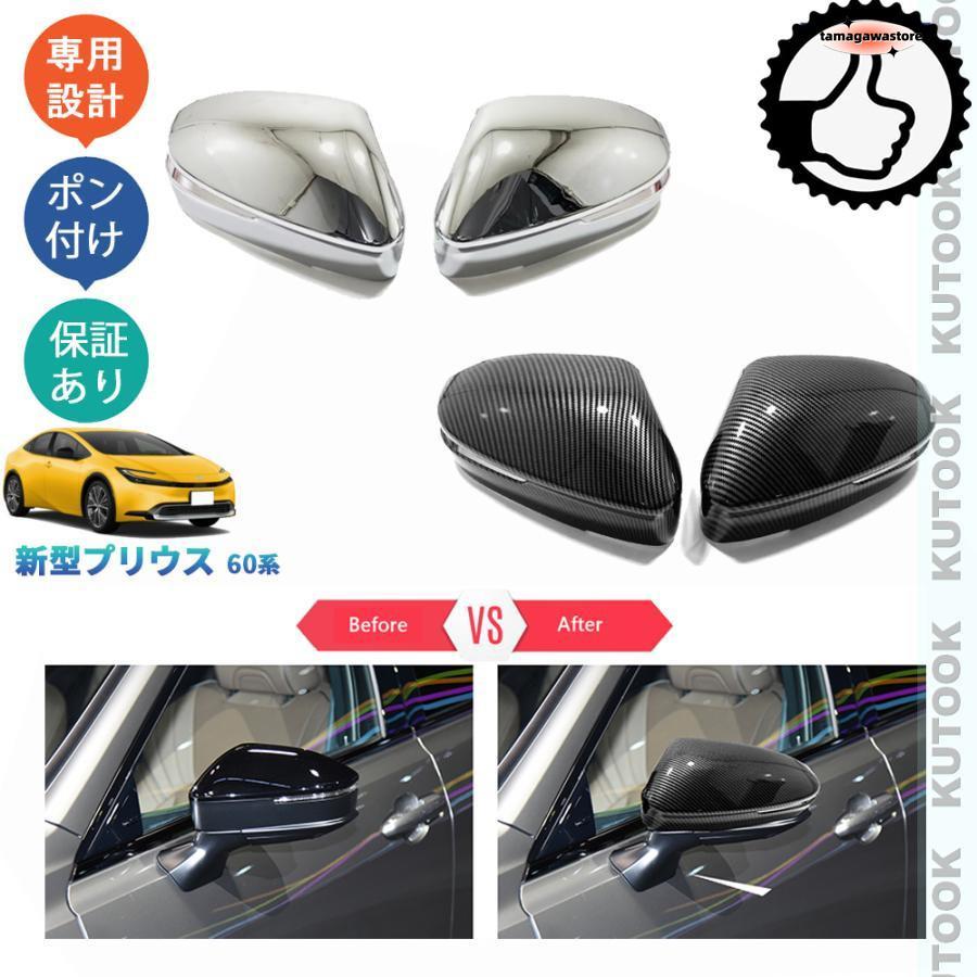 新型プリウス プリウス60系 5代目リウス6 PHEV ZVW60 ZVW65 MXWH60 