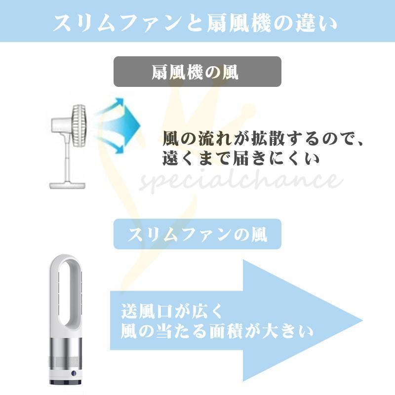 冷暖房 温風 扇風機 冷風 暖房 冷房 スポットエアコン 冷暖房 ポータブル 羽根のないファン 卓上リモコン首振り扇風機 スマート 冷風機 家庭用 スポットクーラー｜tamakawastore｜03