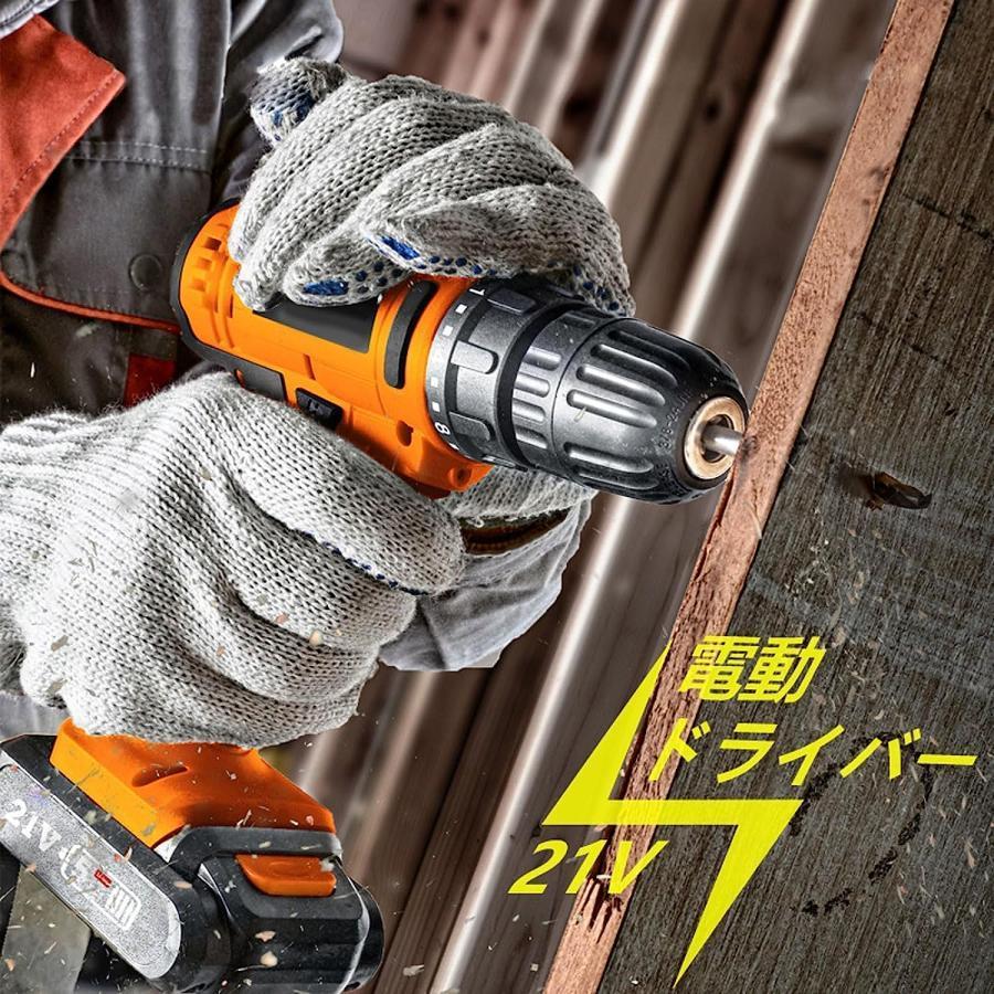 電動ドライバー 電動ドリル セット 21V 1500 mAh大容量バッテリー2個 