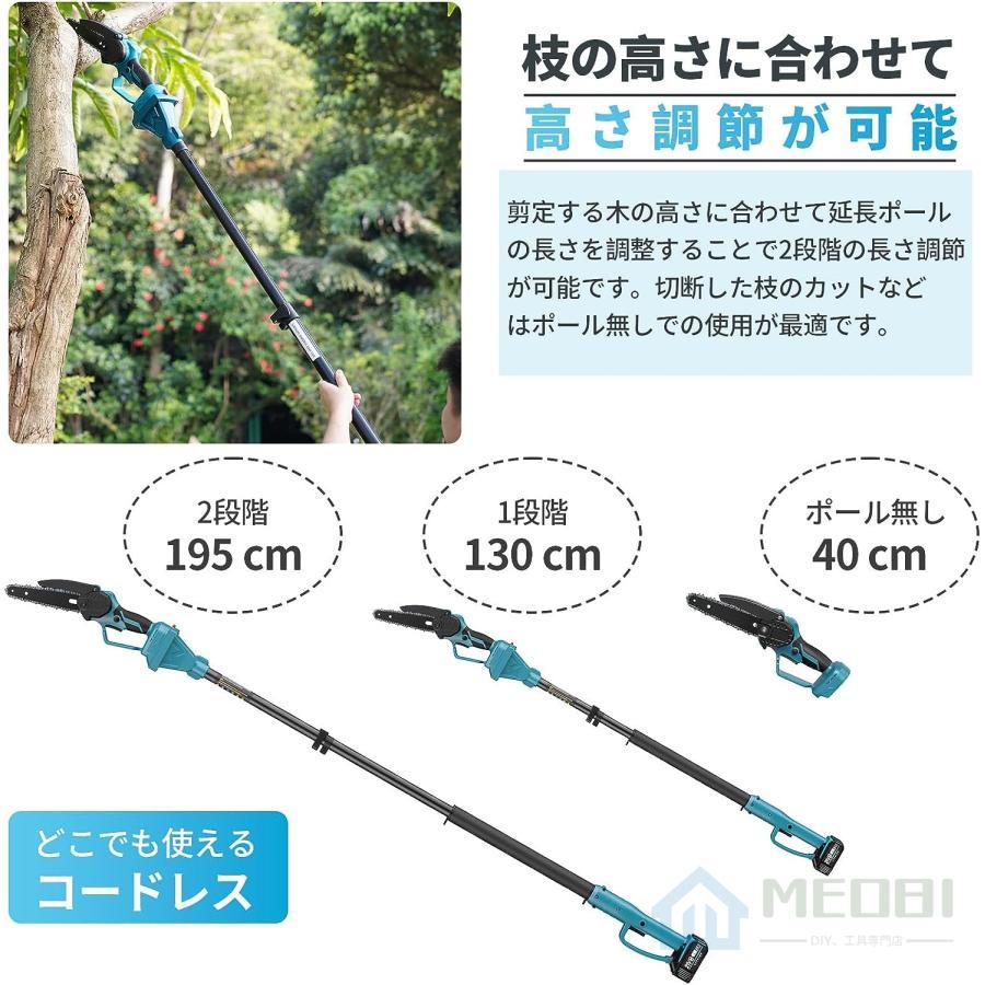 一台四役】高枝切り電動チェーンソー 高枝 チェーンソー 切断径20cm 