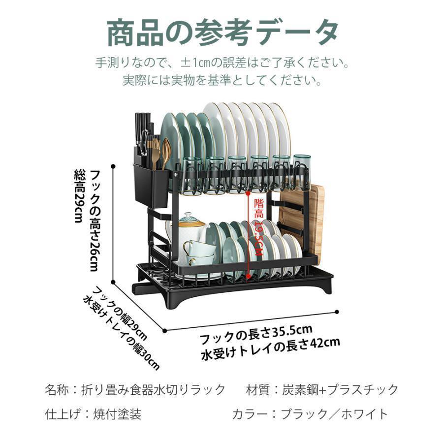 多機能水切りラック シンク上 水切り 食器置き 2段 水切りかご シンクサイド 排水ノズル 大容量 食器 シンプル 台所 キッチン用品｜tamakawastore｜06