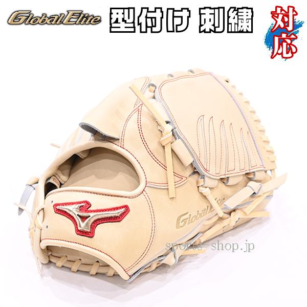 Global Elite あすつく グローバルエリート ジャパン 限定品 投手用