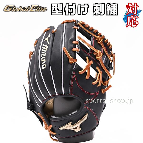 Global Elite あすつく ミズノ グローバルエリート 軟式用 限定品 坂本