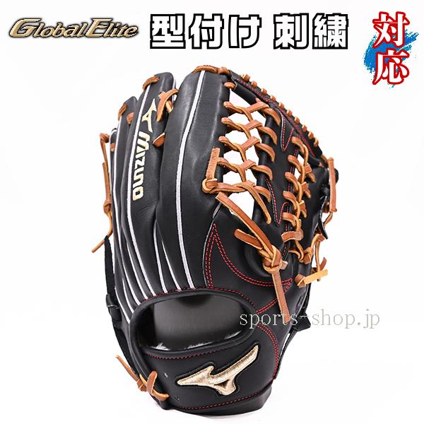 Global Elite あすつく ミズノ グローバルエリート 軟式用