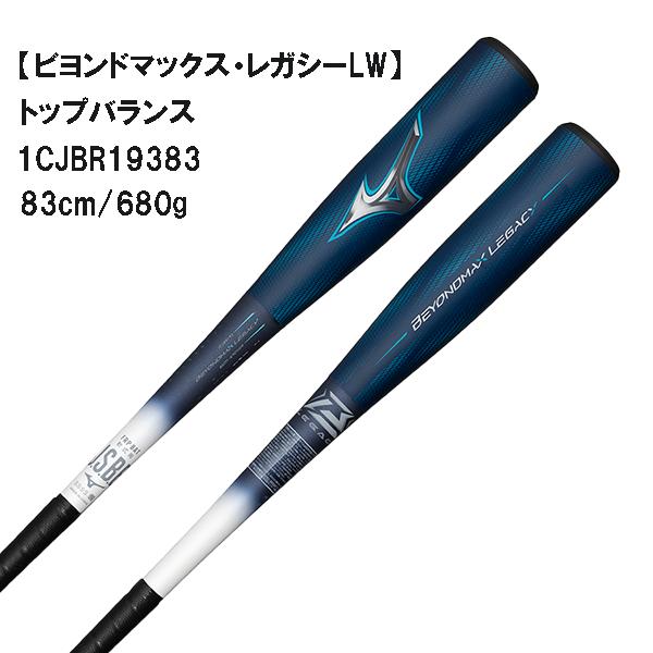 MIZUNO（ミズノ） あすつく ビヨンドマックス レガシーLW 1CJBR19383