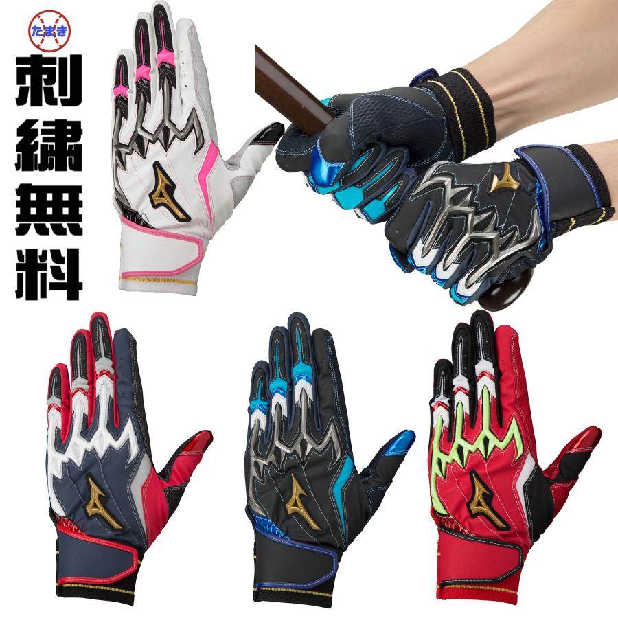 Mizuno Pro ミズノプロ 限定品 シリコンパワーアークLI 両手用 