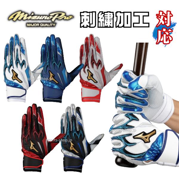 MIZUNO（ミズノ） ミズノプロ 限定品 シリコンパワーアーク DI