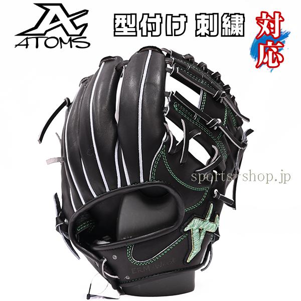 ATOMS あすつく アトムズ 硬式用 限定品 グラブ 内野手用 066型