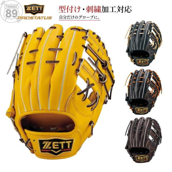 プロステイタス ゼット 源田型 BRGB30565X 限定品 小指2本入れ使用可能