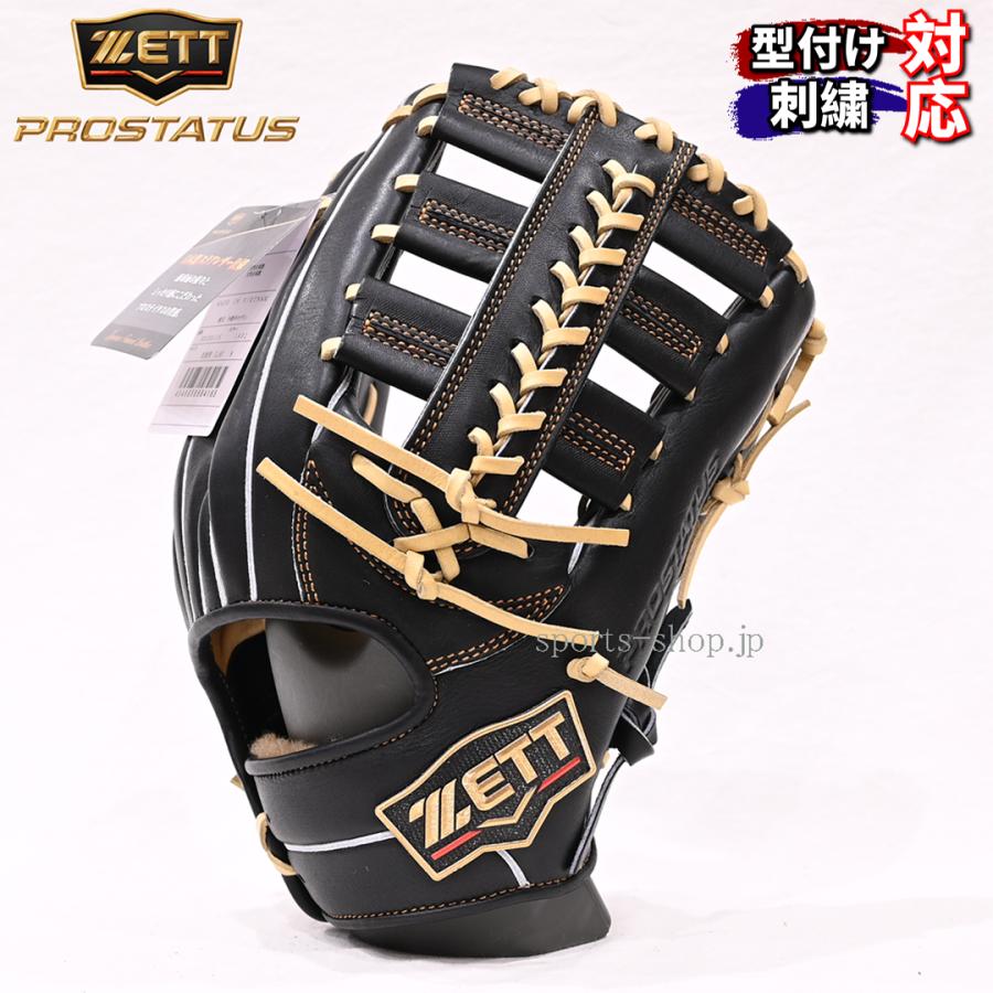 プロステイタス ゼット プロステイタスSE 外野手用 限定品 プロステイタス ゼット プロステイタスSE 外野手用 限定品