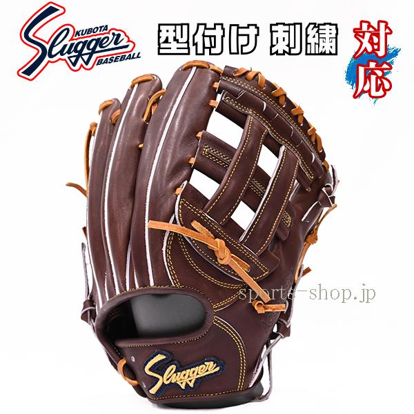 久保田スラッガー　硬式グローブ外野手　KSG-SPCバーガンディ 久保田スラッガー（KUBOTA SLUGGER） あすつく KSG-SPC バーガンディ