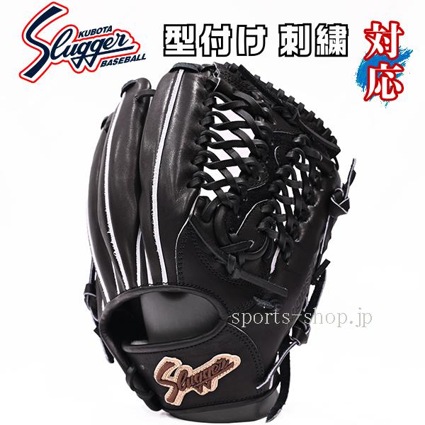 久保田スラッガー（KUBOTA SLUGGER） あすつく KSG-MP5 ブラック C