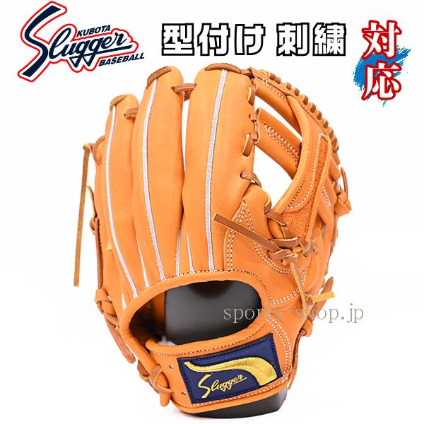 久保田スラッガー（KUBOTA SLUGGER） あすつく KSN-MP2 KSオレンジ