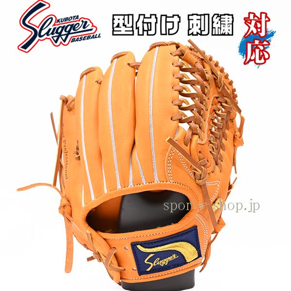 久保田スラッガー（KUBOTA SLUGGER） あすつく KSN-M00 KSオレンジ